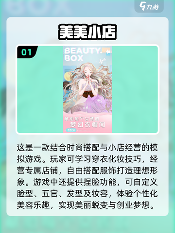 2024超🔥人气美女游戏下载推荐🎮截图2