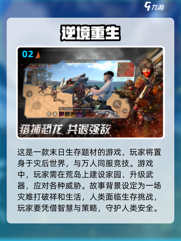 2024必玩🔥高人气游戏推荐🎮截图3