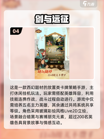 🔥小鸟超神同类手游合集🎉2025最全推荐🔥截图5
