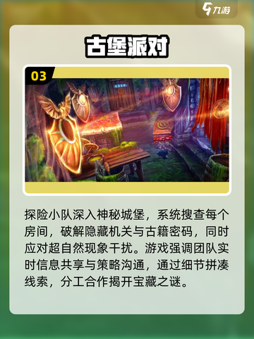 2025🔥古堡解谜游戏推荐🏰你敢挑战吗？截图4