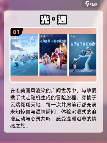 🎮2025必玩情侣联机手游TOP5截图2
