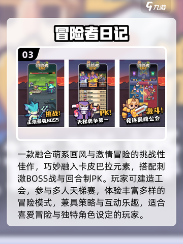 🔥2025最火免费冒险手游推荐🎮截图4