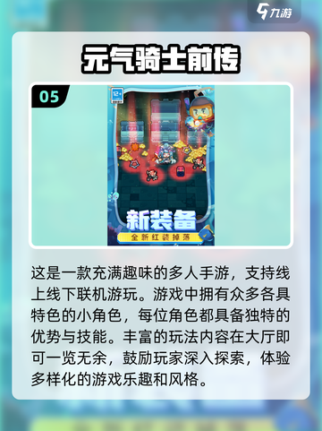 🔥2024必玩！经典双人手游推荐🎮截图6