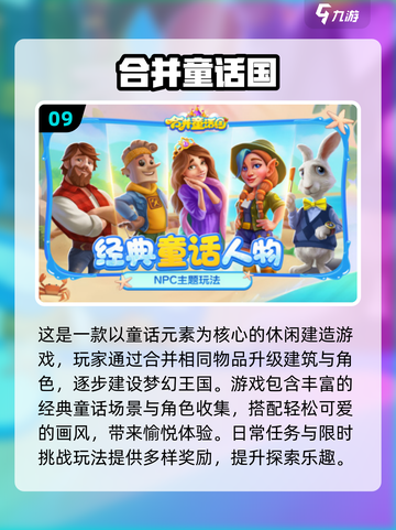🎮2025最火手游排行榜出炉！🔥前十名你玩过几个？截图10