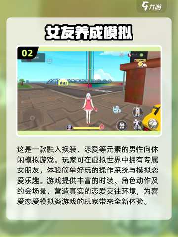 🔥2024热门换装游戏推荐，男生也能玩的换装游戏来了！👗截图3
