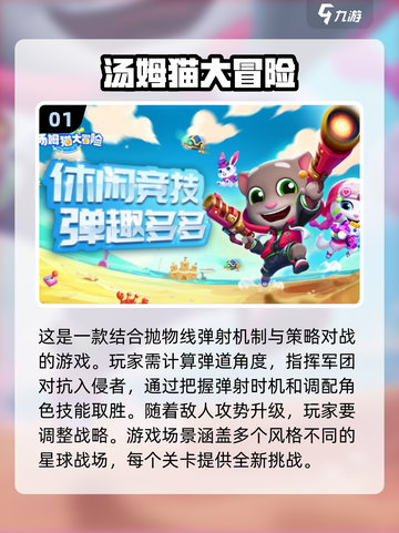 🔥2025超酷名字大冒险游戏推荐🎉截图2