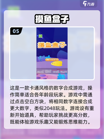🚀2025超有趣摸鱼小游戏合集，玩到停不下来！🎮截图6