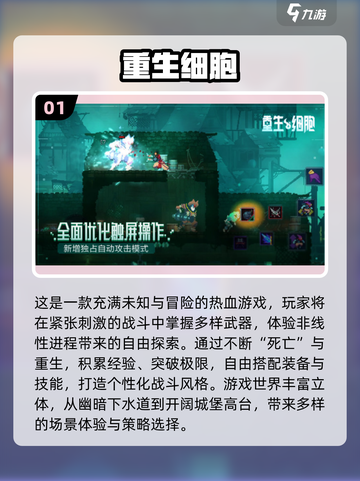 🔥2025必玩RPG单机游戏合集💥截图2