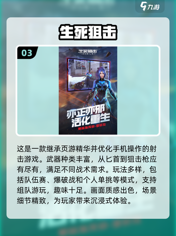 🔥2025必玩军事枪战游戏大盘点💥截图4