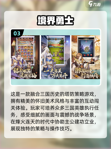 🔥2025最流行境界手游前五免费下载推荐🎉截图4