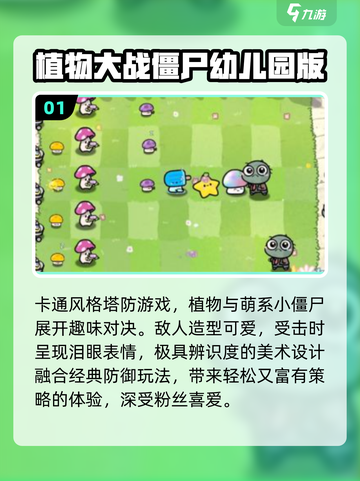 🔥2025最火幼儿园游戏TOP榜💥截图2