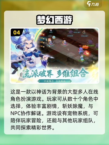 🔥网易2025必玩游戏大盘点！💥哪些值得入手？截图5