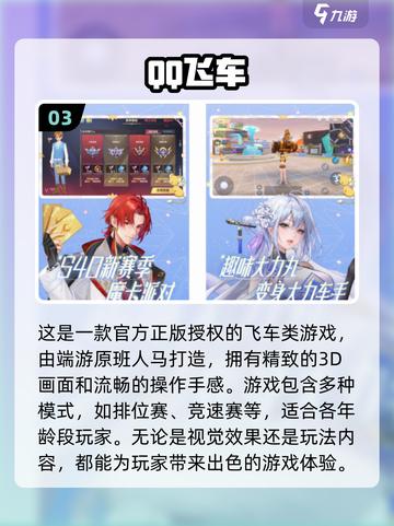 小学生必备🔥超有趣游戏合集🎉玩到停不下来！截图4