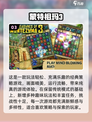 🎮超经典！2025必玩老埃及游戏TOP榜👑截图4