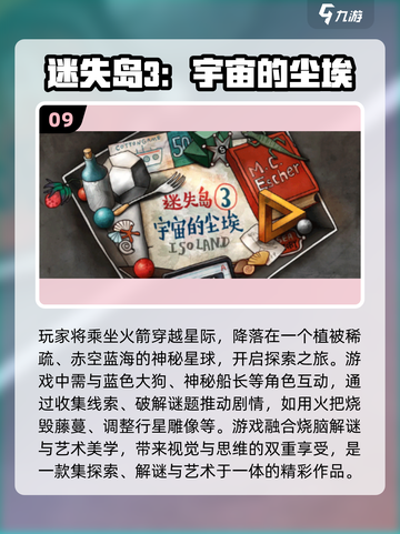 🔥2025十大经典单机手游排行榜🎮截图10