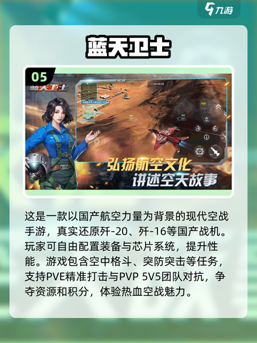 🔥2025必玩！十大经典飞机手游推荐✈截图6