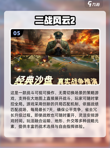 🔥2025最火城堡出兵游戏排行榜！🏰⚔截图6