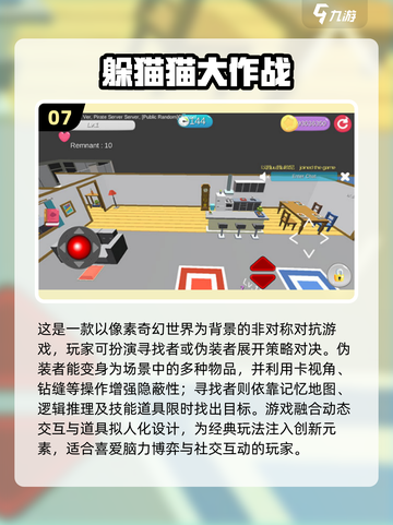 🎯5-12岁亲子游戏合集！2025超好玩手游推荐💖截图8