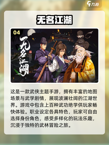 🔥2024高人气武侠单机手游排行榜✨截图5