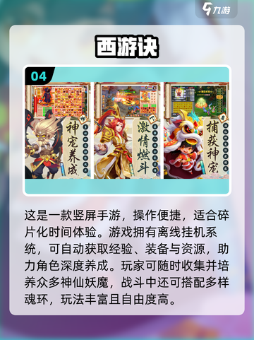🎮2025西游回合制手游TOP榜🔥自由度超高！截图5
