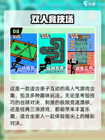 🔥100种亲子游戏大公开！2025最🔥玩法榜单🎮👶截图9