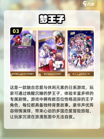 🔥2024超人气日系手游合集，日本人气游戏等你来玩！🎮截图4