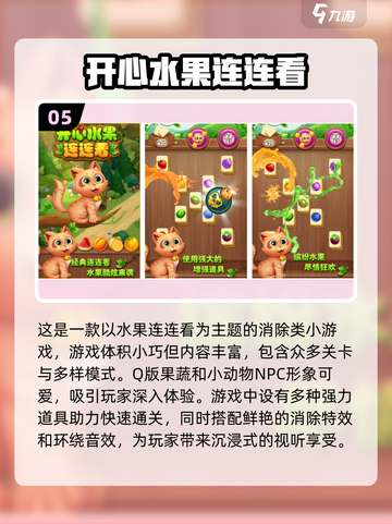 水果猜猜猜🫙2024超有趣游戏合集来啦！截图6