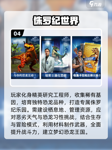 🦖2025超🔥霸王龙手游推荐！有趣玩法全收录💥截图5