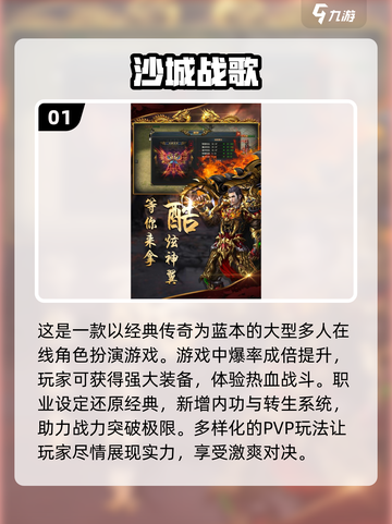 🔥2025必玩！五大滚服游戏排行🌟截图2