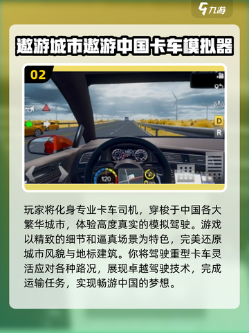 🔥2025最耐玩卡车手游推荐！🎮截图3