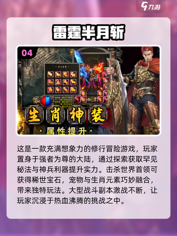 🔥2024必玩！经典传奇单机手游排行榜🔥截图5