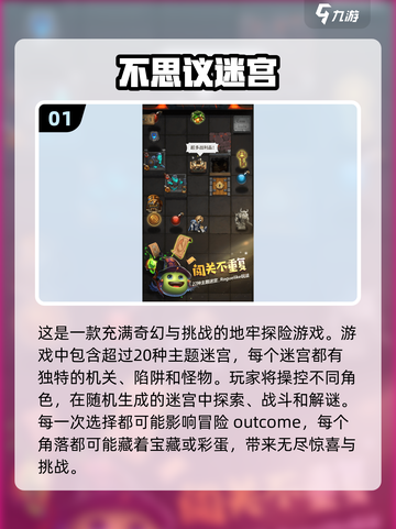 🔥2024超好玩闯关游戏推荐🎉经典大全在这里！截图2