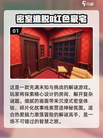 密室逃脱游戏合集🔥2024超好玩📌截图2