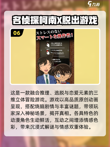 🔥2025最火侦探游戏下载攻略🎮柯南迷必看！截图7