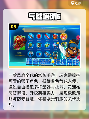2025爆款卡通游戏🎮免费下载截图4