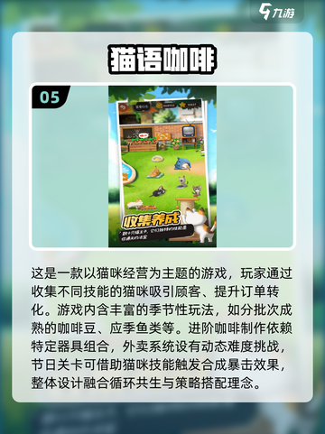 🔥2025超火咖啡游戏推荐☕制作控必玩！截图6