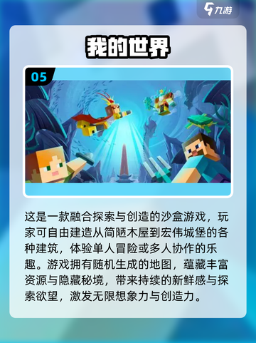 🔥2025大型单机联机游戏TOP榜💥🎮截图6