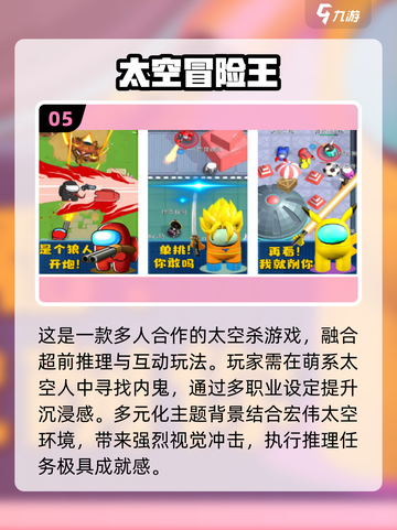 🚀2025最🔥太空游戏盘点，玩家直呼过瘾！截图6