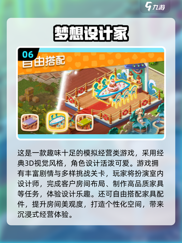 🏡✨2025最火装修游戏排行！玩转豪宅花园设计🎮💥截图7