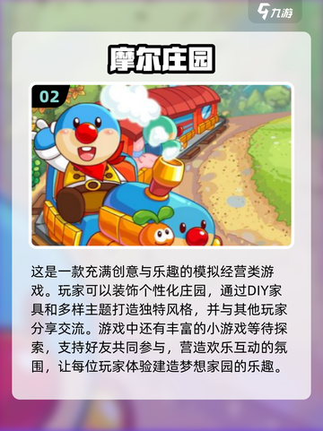 🔥2024必玩！多人组队手游排行🌟截图3
