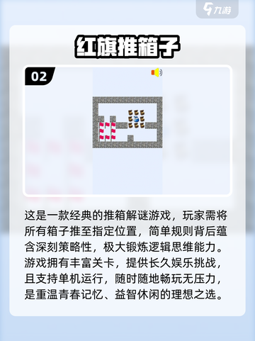 🔥80后必备！人气闯关游戏合集下载🔗截图3