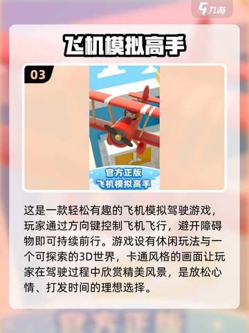 🔥2025必玩！最受欢迎的二战战斗机手游大盘点✈截图4