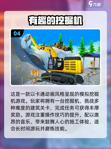 免费推土机游戏下载分享，玩到停不下来🔥截图5