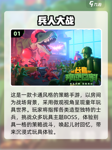 🔥2025免费战争手游TOP10榜单出炉！🎮截图2