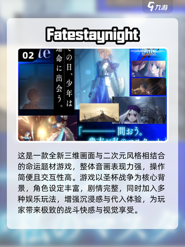 🔥2025免费二次元游戏大揭秘！Fate原作必玩！🎮✨截图3