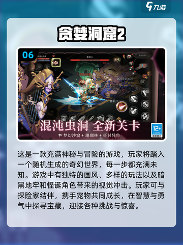 宝藏游戏合集💥2024必玩经典下载链接截图7