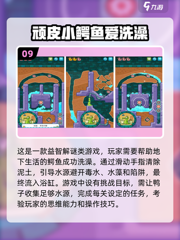 🎯童年游戏大揭秘！2025超有趣游戏推荐✨截图10