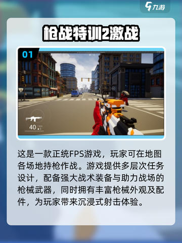 🔥2025最🔥单机射击手游免费下载，耐玩到停不下来！💥截图2