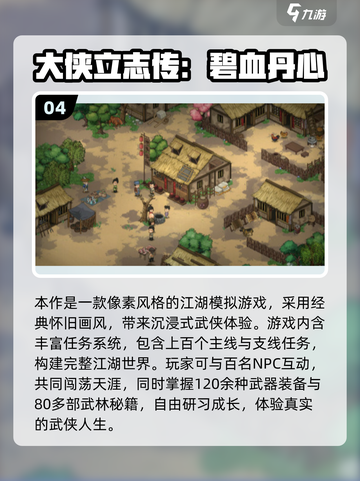 🔥2025武侠手游TOP10榜单揭晓！🎮截图5