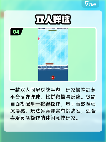 🔥双人游戏合集！0流量畅玩🎮截图5